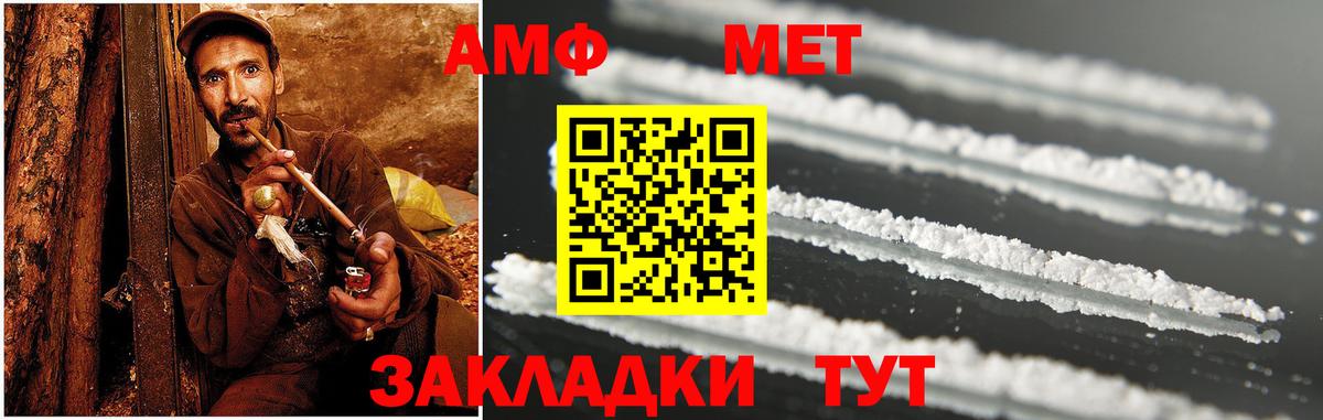 Егорьевск  Amphetamine  Вход с VPN  Amphetamine VHQ 