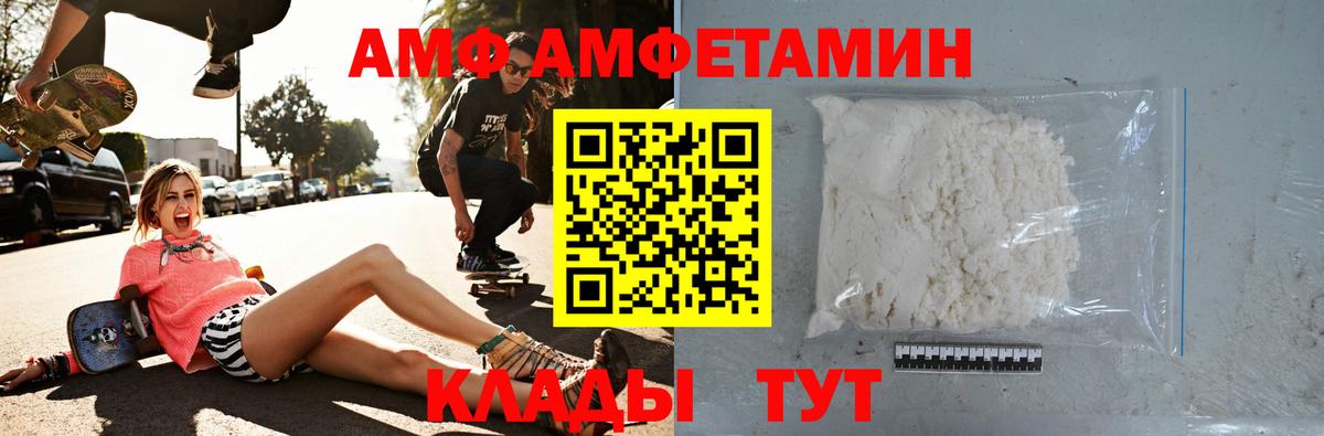 Amphetamine 98% Егорьевск