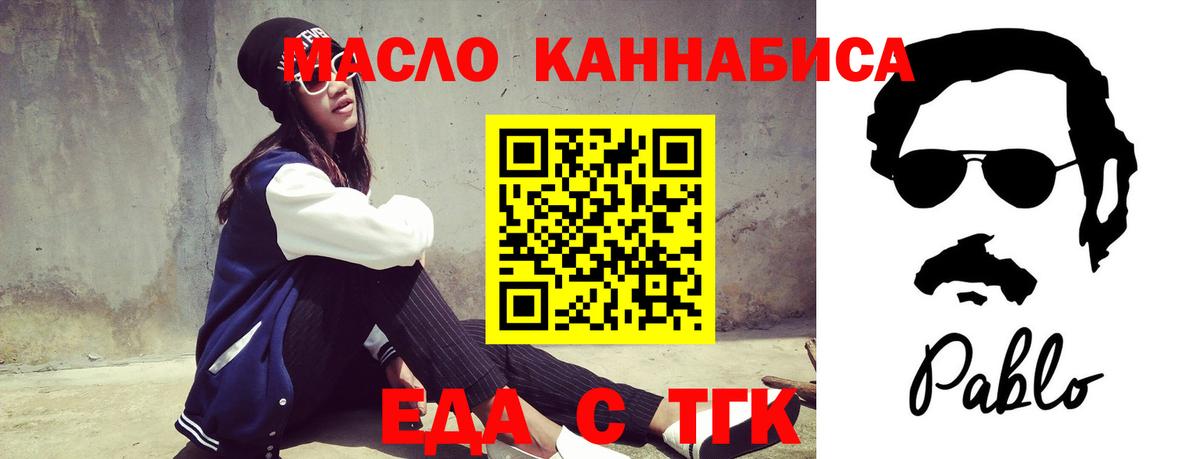 Егорьевск  Печенье с ТГК конопля  Вход с VPN 