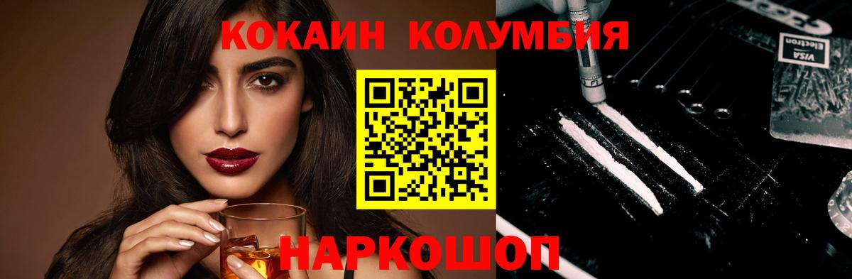 Cocaine FishScale Егорьевск