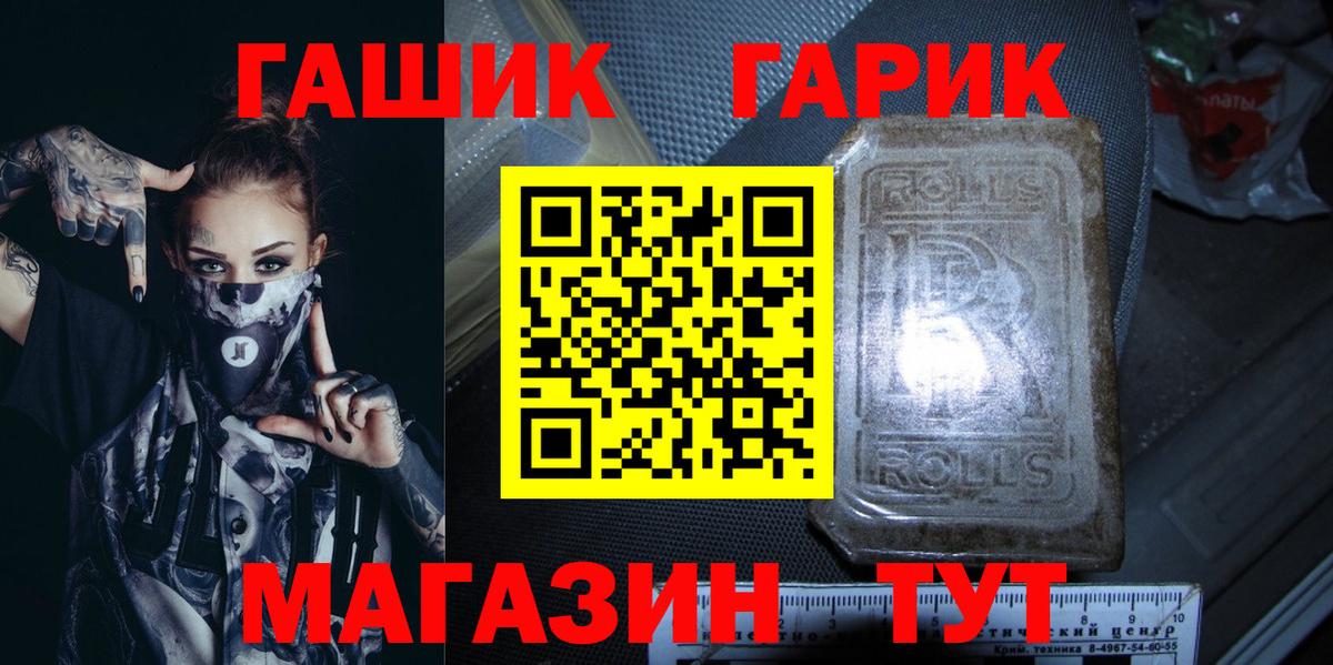 Гашиш Cannabis  Вход с VPN  Гашиш hashish  Егорьевск 