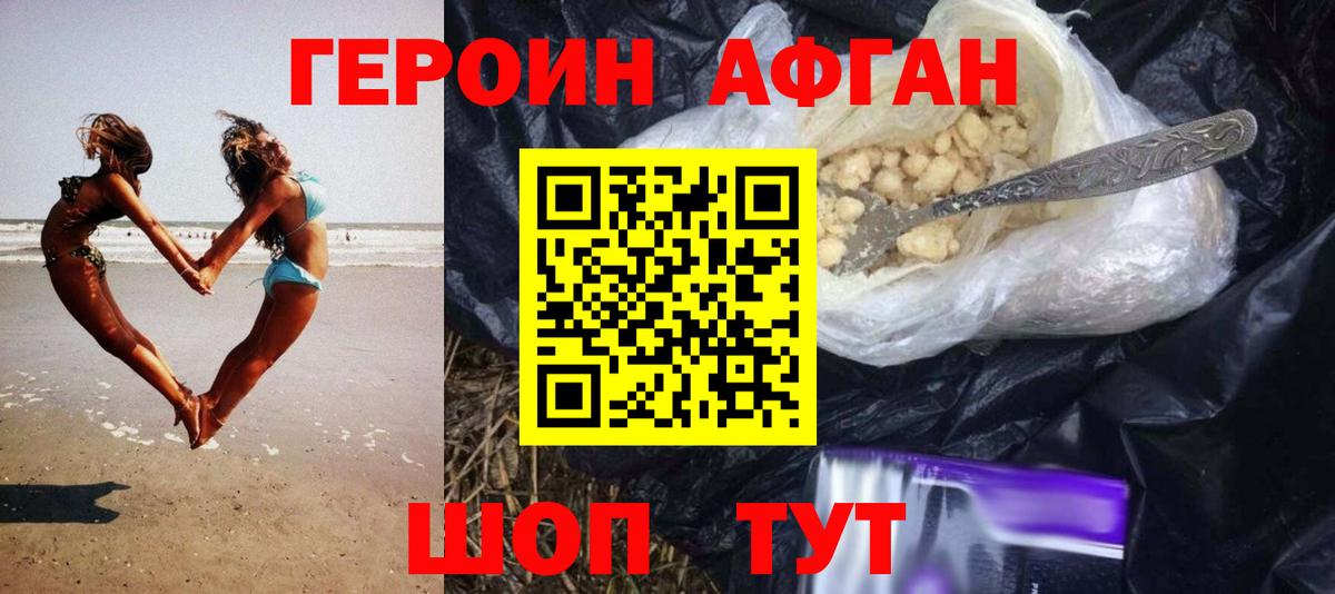 Егорьевск  ГЕРОИН белый  Вход с VPN 