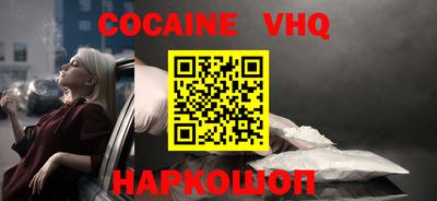 кокаин перу Балахна
