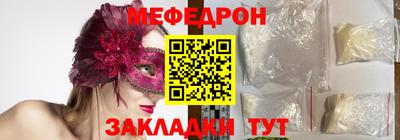 мяу мяу мука Балаково