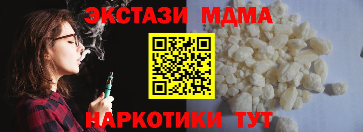 MDMA VHQ Егорьевск