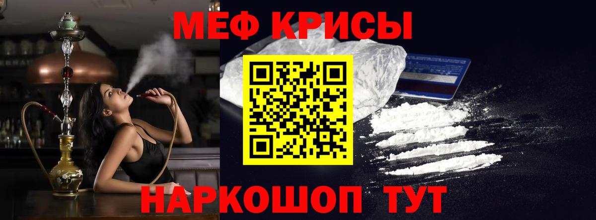 Мефедрон  МЕФ кристаллы  Меф mephedrone  Вход с VPN  Егорьевск 