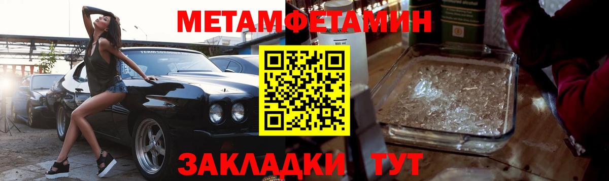 Егорьевск  МЕТАМФЕТАМИН Декстрометамфетамин 99.9%  Вход с VPN 