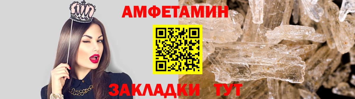 МЕТАМФЕТАМИН мет Егорьевск