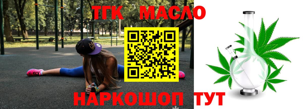 цены наркотик  Дистиллят ТГК жижа  Егорьевск  Вход с VPN  Дистиллят ТГК вейп 