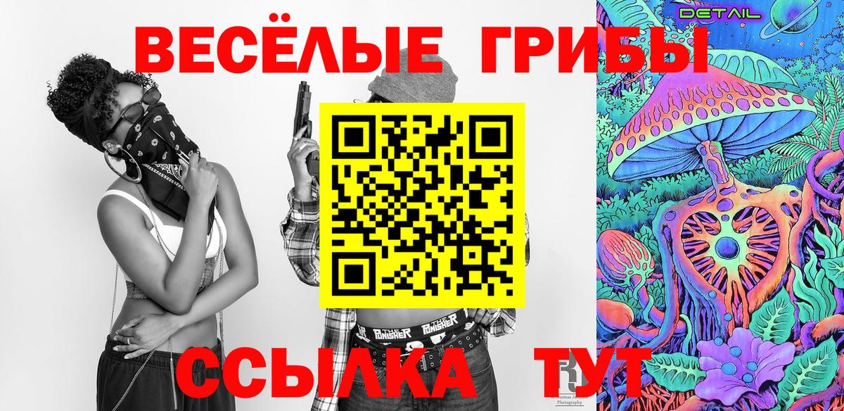 Галлюциногенные грибы мухоморы Егорьевск